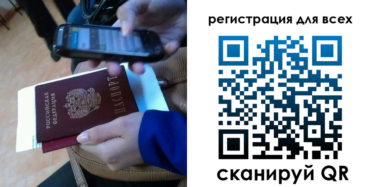 временная регистрация собственник в Строителе