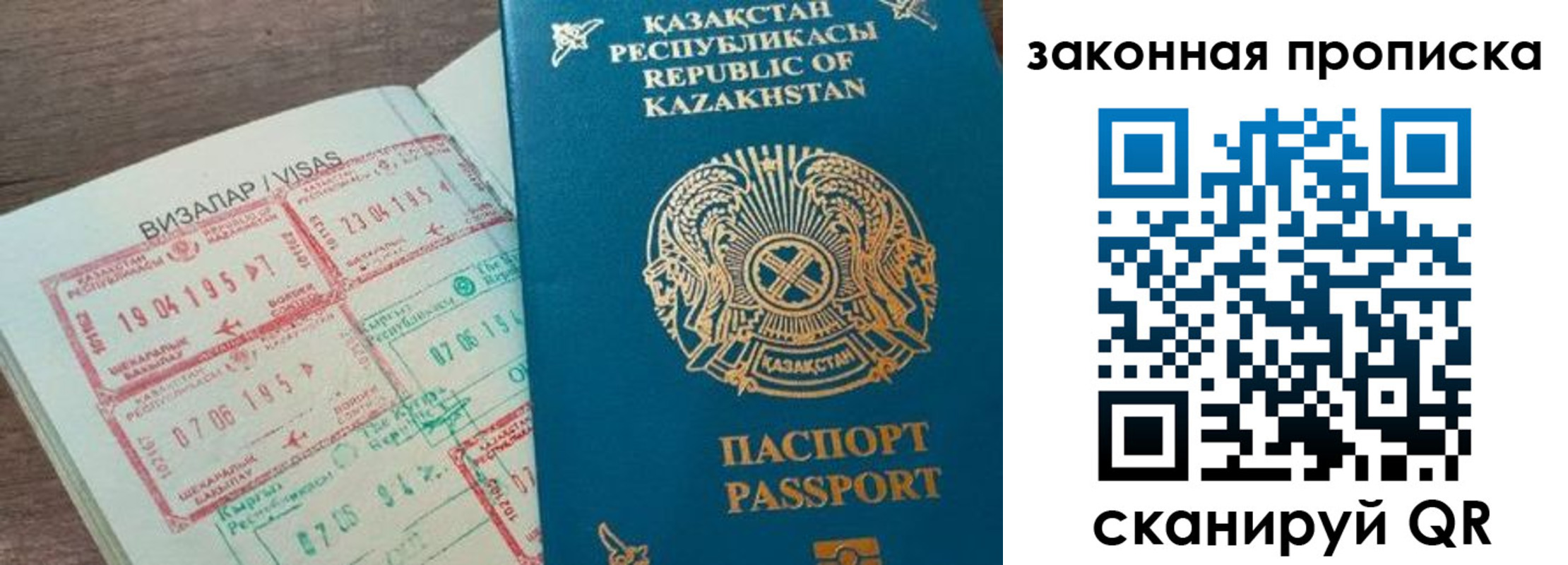 регистрация для школы в Строителе