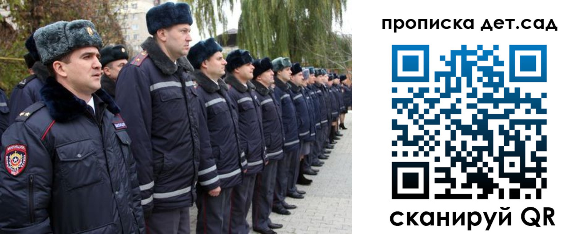 временная регистрация 2025 в Строителе