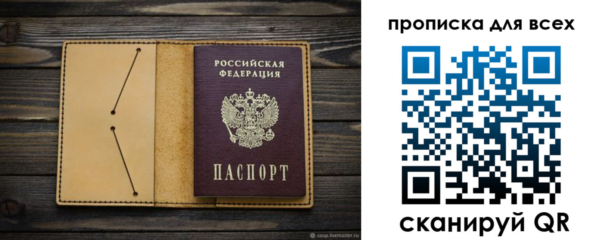 миграционный учет в Строителе