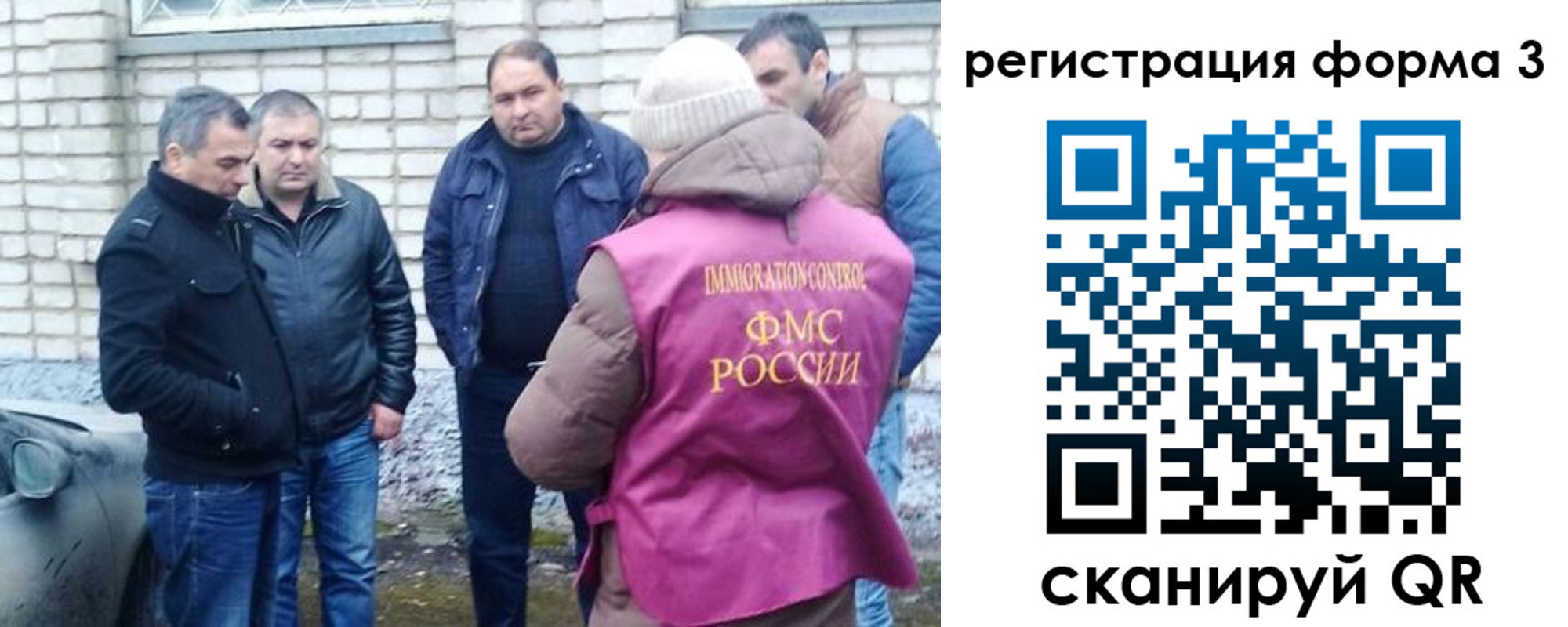 прописка ребенка в Строителе