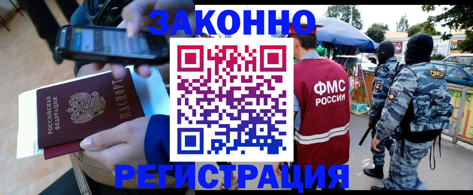 временная прописка в Строителе