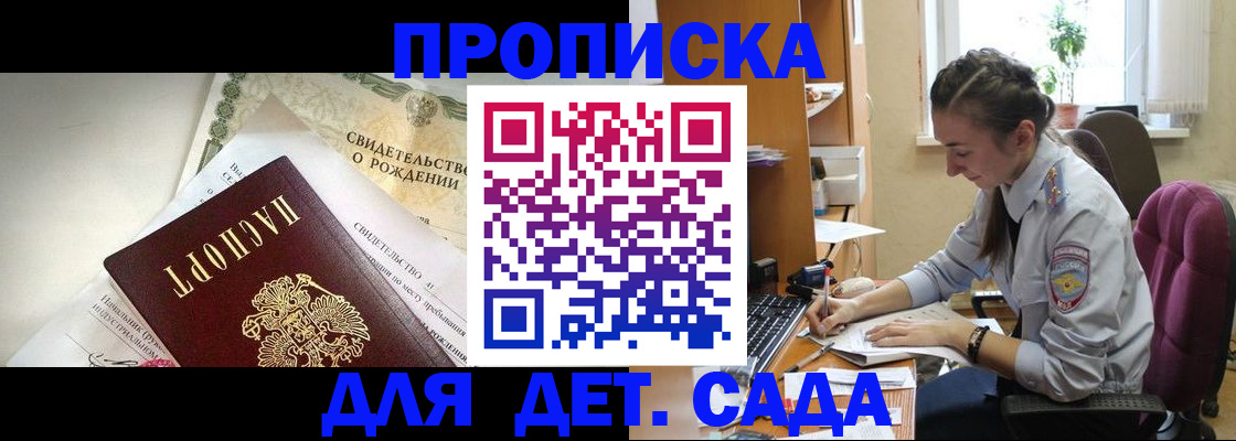 прописка поиск в Строителе