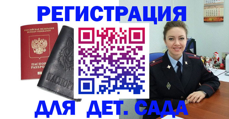 прописка поиск в Строителе