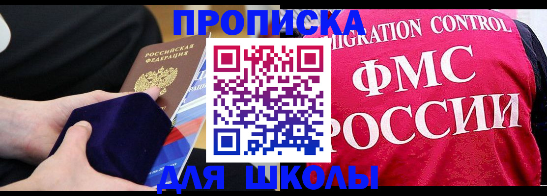 прописка от собственника в Строителе