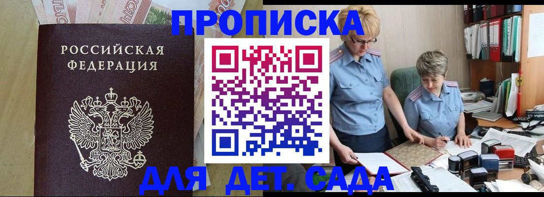 миграционный учет в Строителе