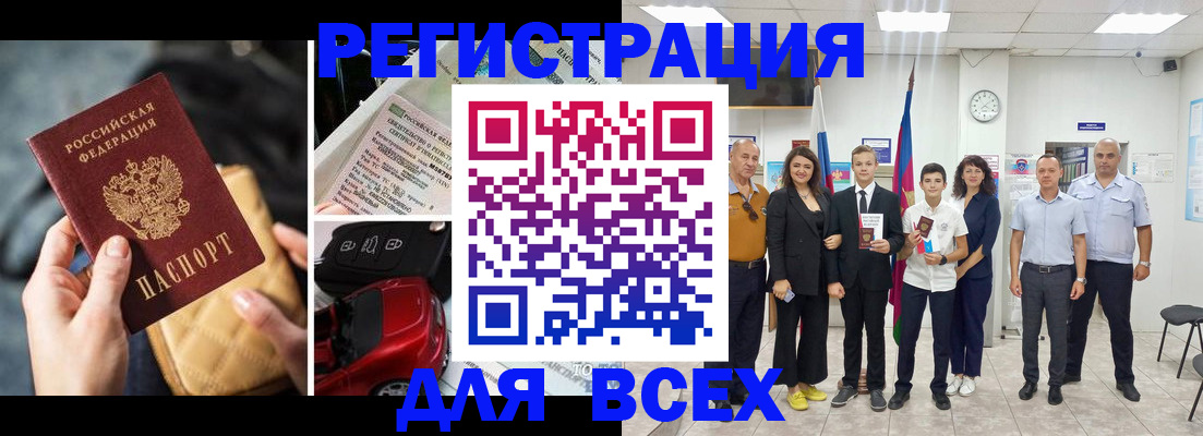 где прописаться в Строителе