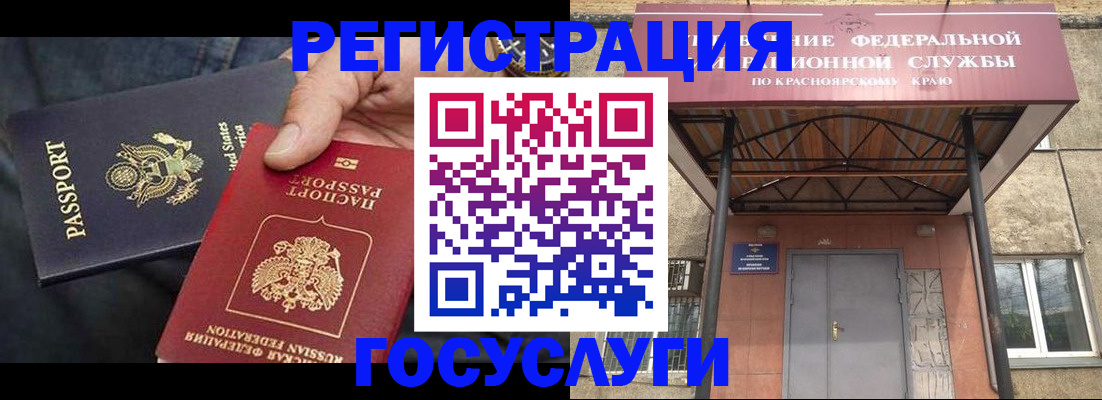 прописка для работы в Строителе